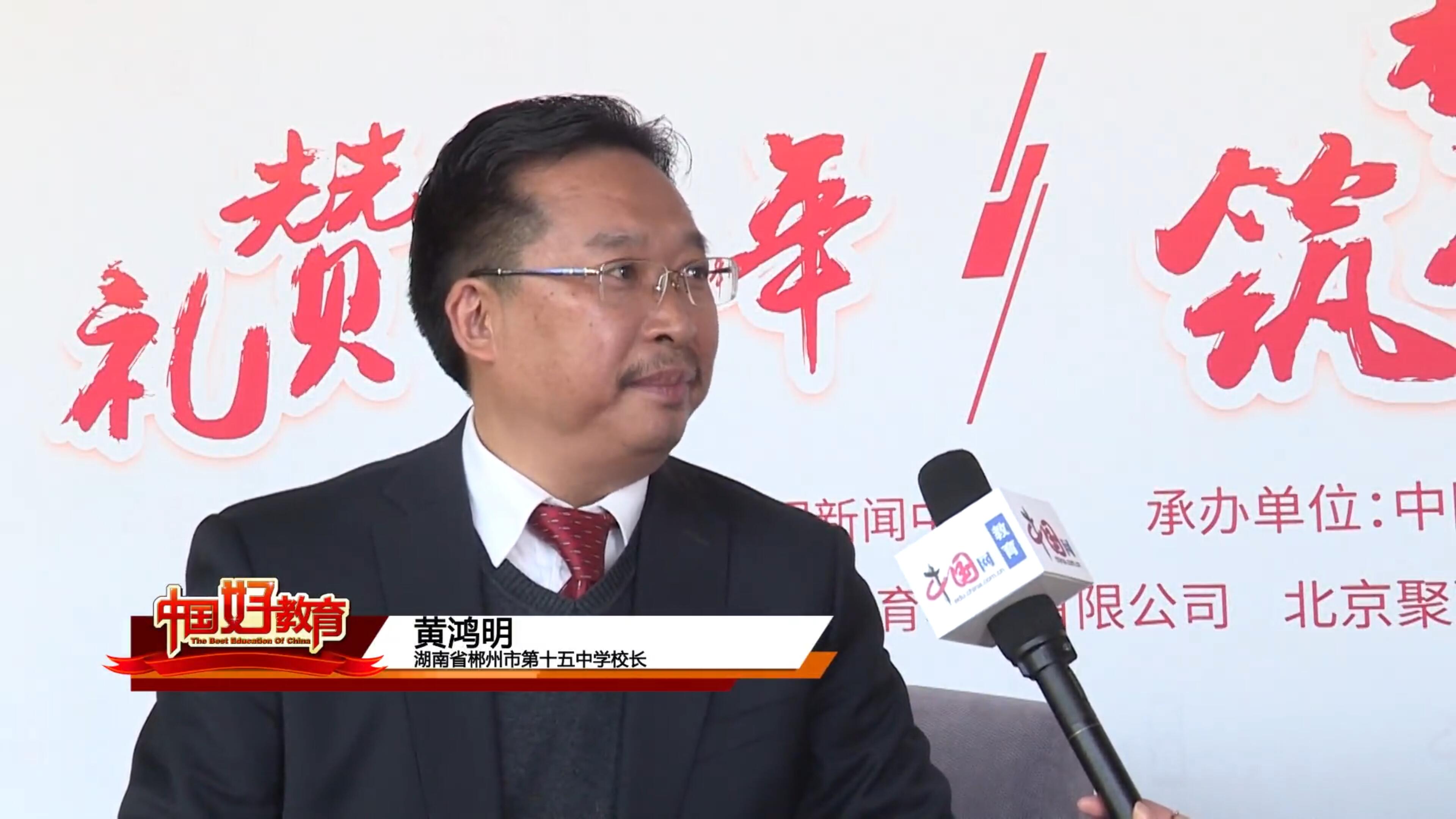 中国好教育采访视频