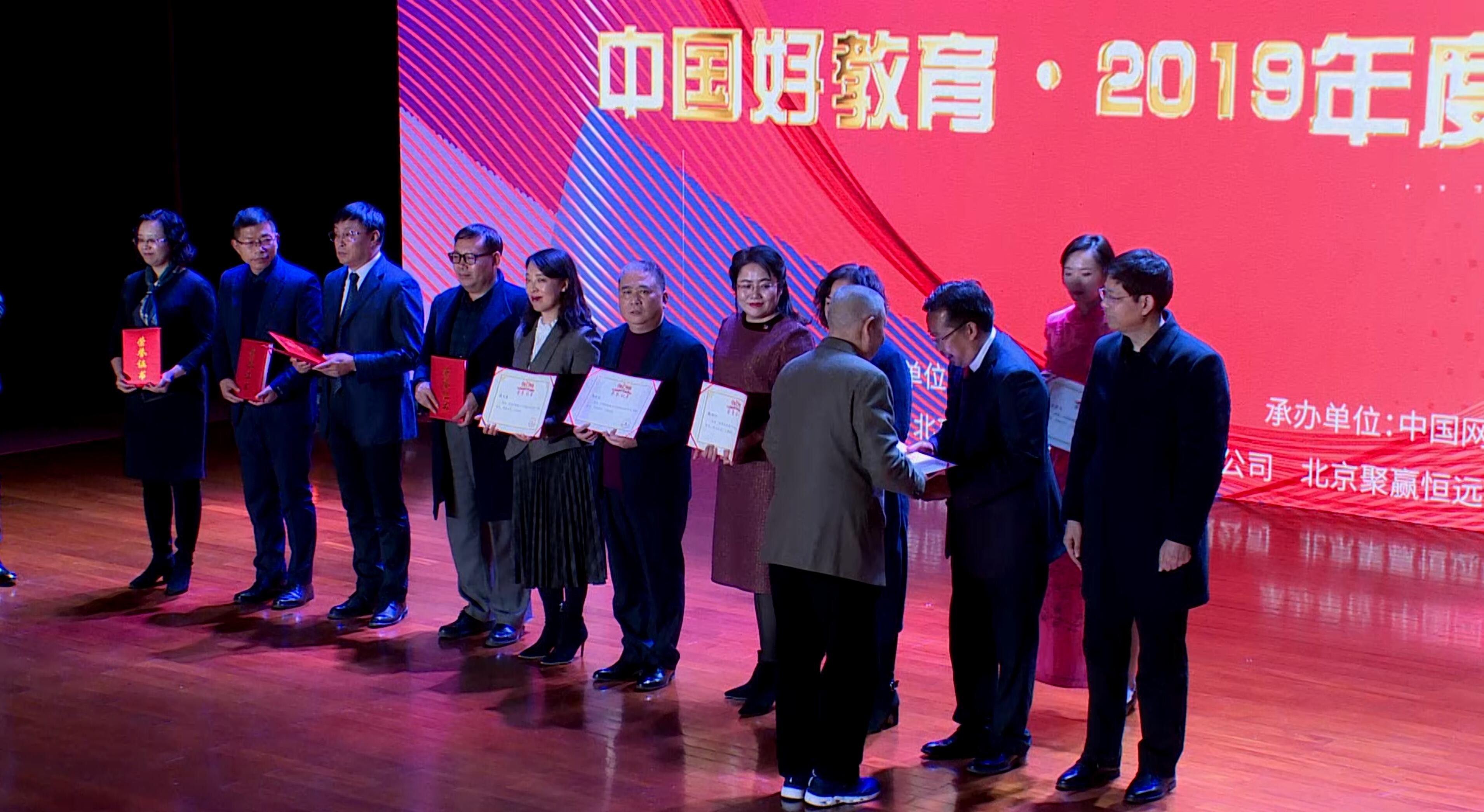 中国好校长颁奖仪式视频