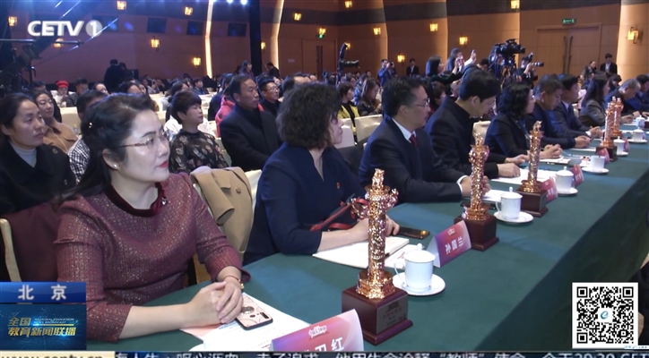 2019年第八届中国好教育盛典举办现场报道