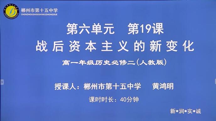 战后资本主义的新变化