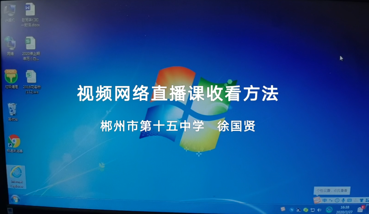 网络直播收看操作方法
