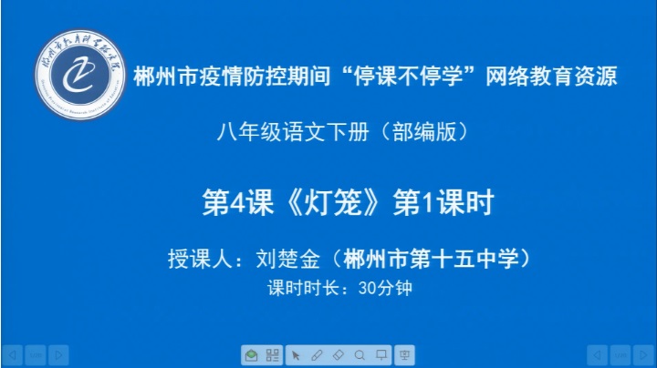 八年级语文《灯笼》