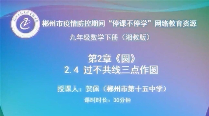 过不共线三点做圆