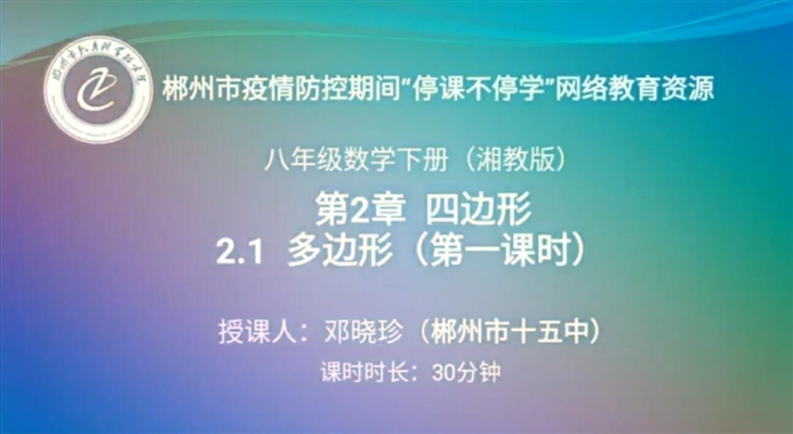多边形
