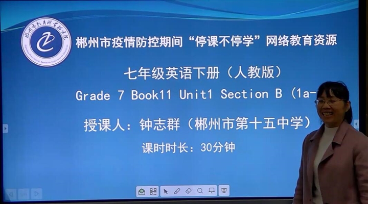 七年级英语Unit 1 Can you play the guitar Section B(1a-1f)