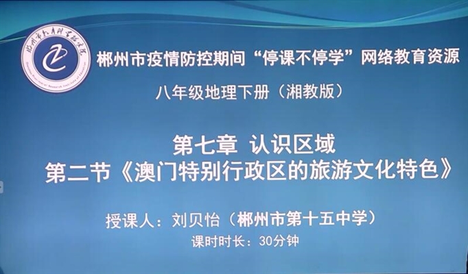 澳门特别行政区的旅游文化特色