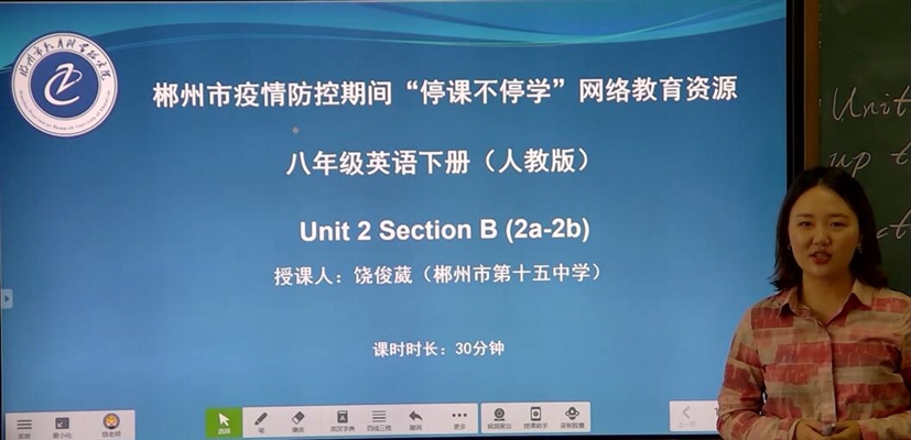 八年级英语Unit 2 I'll help clean up the city parks Section B 2a-2b