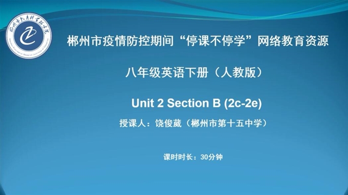 Unit 2 I will help clean up the city parks Section B 2c-2e