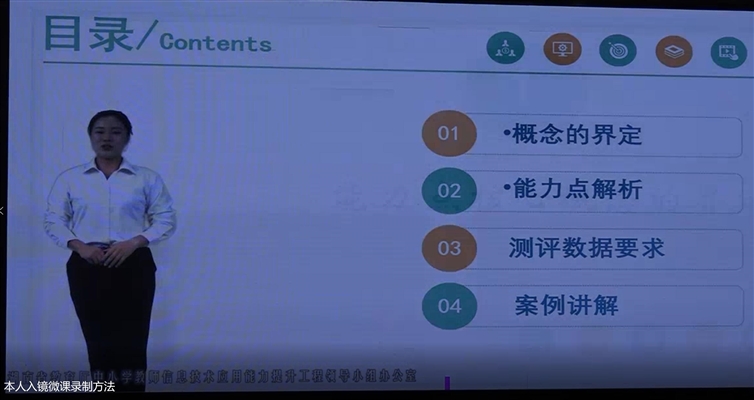 本人入镜微课录制方法