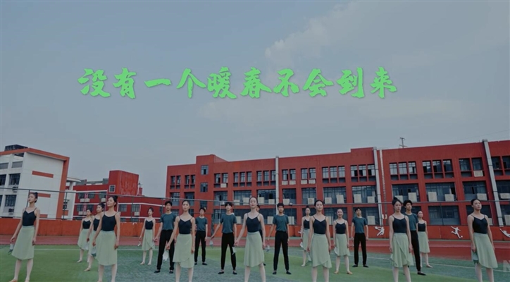 没有一个暖春不会到来
