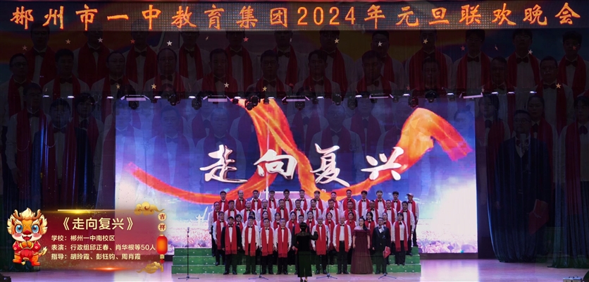 走向复兴