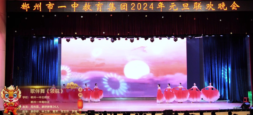 歌伴舞《领航》